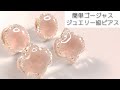 簡単ゴージャス♡レジンでジュエリーのようなピアスの作り方Easy and gorgeous with resin ♡ How to make jewelry-grade accessories.