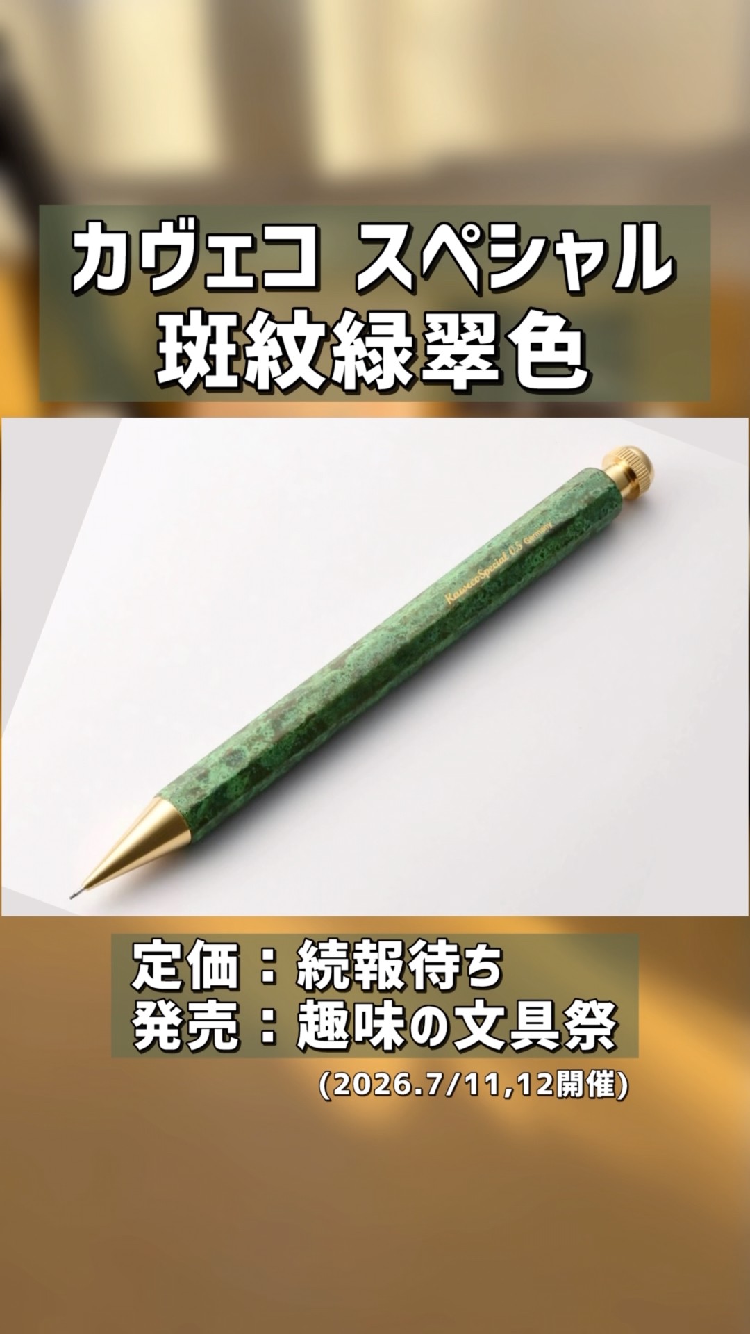 Limited edition Kaweco Special in mottled green is amazing [New