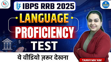 IBPS RRB 2025 Language Proficiency Test | LPT Full Details for Clerk & PO #ibps #rrb