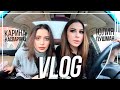 VLOG|| Интервью с Дедушкой, Карина чуть не утонула?