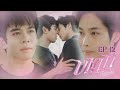 VIAN THE SERIES  -  Tập 12 [Happy Ending]