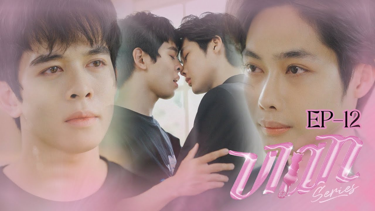 vian-the-series-t-p-12-happy-ending-youtube