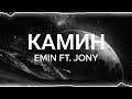 KamuH Slowed To Perfection Emin Feat Jony Full Version Edit Audio