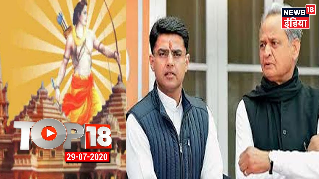 TOP 100 | Rajasthan Political Crisis | Ram Mandir News | Coronavirus Updates