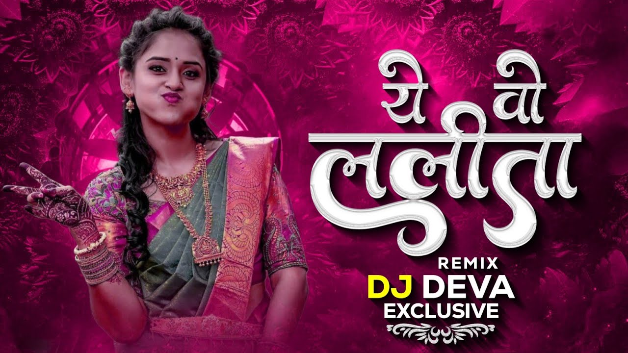 A Wo Lalita Tor Bari Ma Papita Remix Dj Deva Exclusive