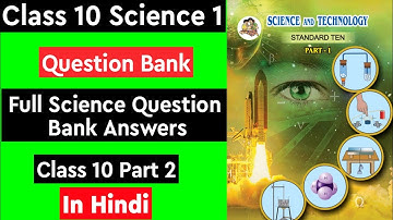 Science 1 Question Bank Solutions || Mcq & Objectives Class 10 Part 2 | Ssc board