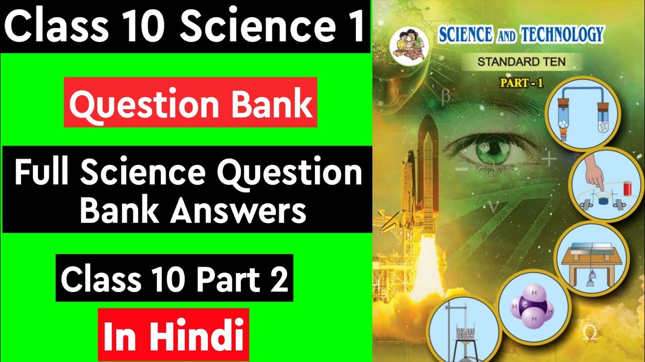 Science 1 Question Bank Solutions || Mcq & Objectives Class 10 Part 2 ...