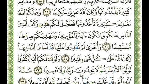 سورة الفتح 48 - 114 شيرزاد عبد الرحمن طاهر - قراءة مرتلة