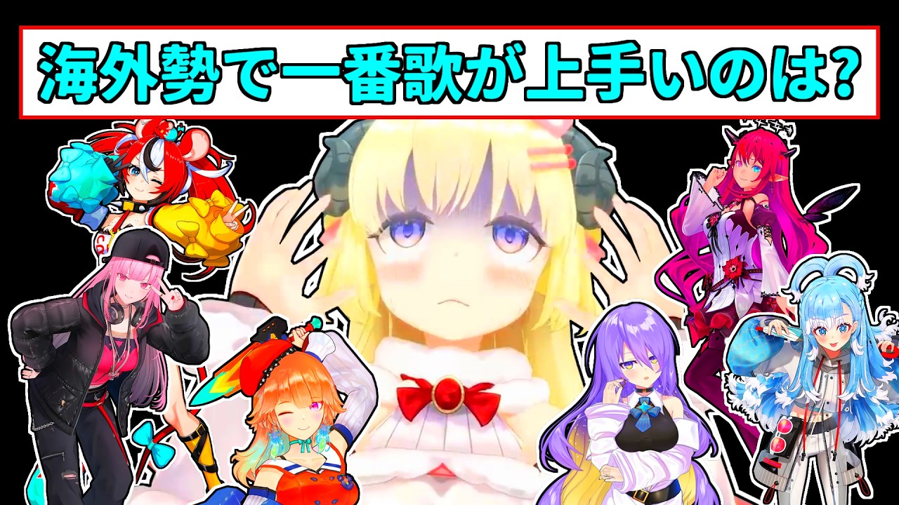 【角巻わため】海外勢の歌の上手さについて話すわため【ホロライブ切り抜き】