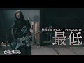 【ベース】そこに鳴る「最低」ソロカット sokoninaru/saitei(bass cam)