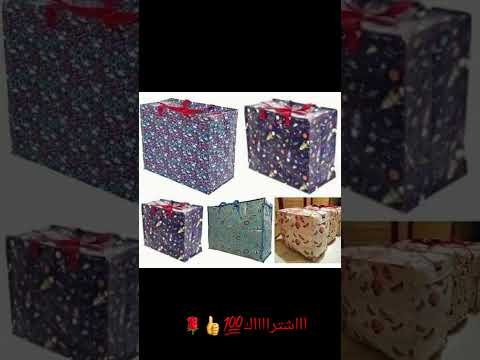 شنطه تخزين البطانيه المستورده بتشيل كتيرررررر خامه متينه