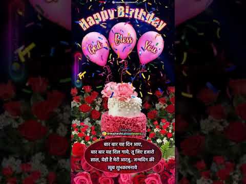 Birthday status song