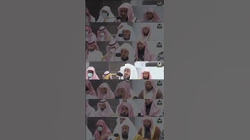 سورة الفاتحة بصوت 7 كبار قراء الحرم المكي