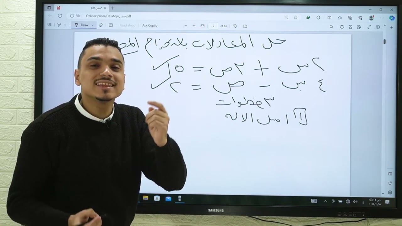 ترم اول نص منهج الرياضه في فيديو واحد منهج 2024 مع المايسترو حسام عبد الحميد