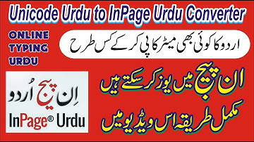 How To Unicode Urdu to InPage Urdu Converter