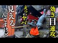 【身をもって体験】『世の中、本当に不思議な事が起こる！』眼力さん参拝