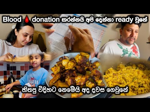 අපි plan කරපු විදිහට වැඩ ටික සිද්ද වුනේ නැති වුනාම😊 cancel වුන අපි දෙන්නගේ appointments.Life in 🇬🇧 