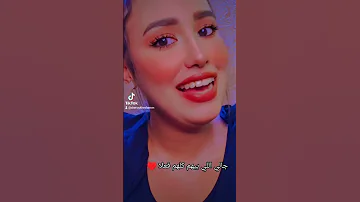 جالي اللي بيهم كلهم 