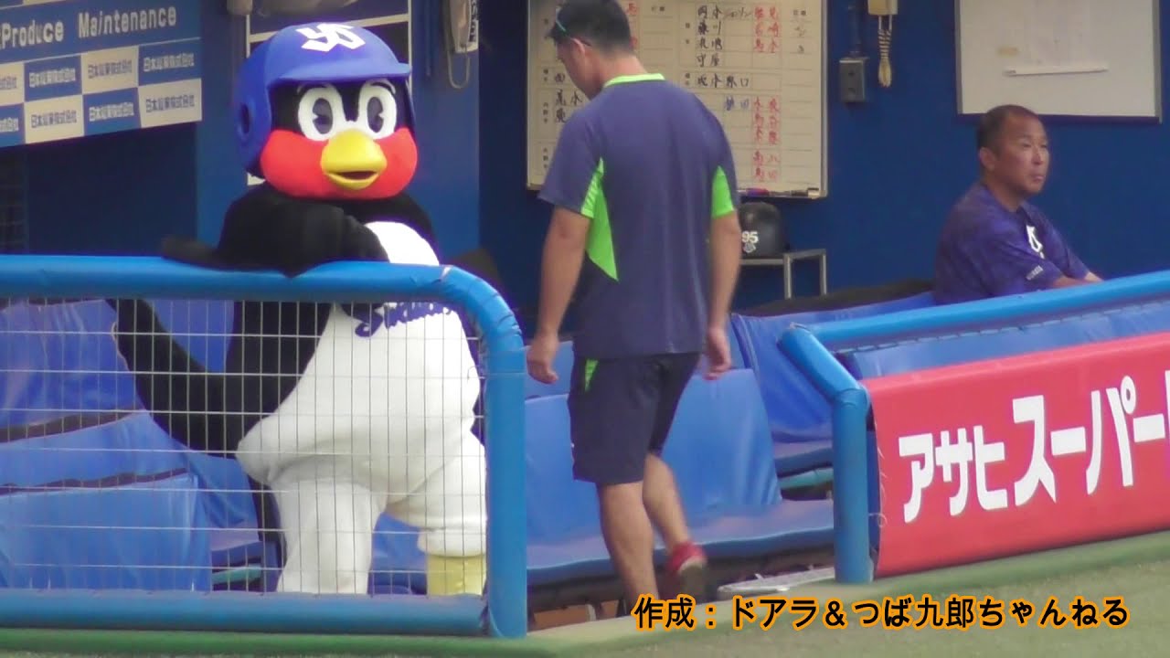 つば九郎の爆笑珍プレー集2019年7月~8月東京ヤクルトスワローズ