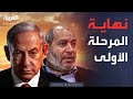 خارج الصندوق | المرحلة الثانية تبدأ في غزة وإسرائيل تحدد أهدافها