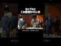 サプライズで結婚式で歌わせて頂きました💒この先も2人で支え合って幸せな家庭を築いてください🤵‍♂️👰🏻‍♀️#サプライズ #結婚式 #ウェディングソング