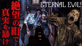 #1 [Eternal Evil] Zombies suddenly appear! A survival adventure set in a small town [Horror game,... screenshot 3