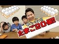 チャレンジ動画でたまご20個！巨大玉子焼きに挑戦するブラザー4！