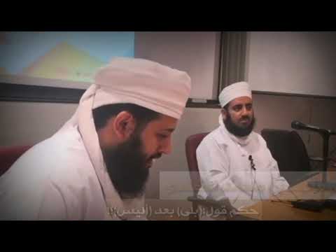 حكم قول بلى بعد أليس في الصلاة
