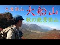 【九州の登山】くじゅう連山の大船山で激萌えの紅葉登山を満喫しました。　2020.10.14