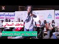 عاطف السماني || قصة ريدة بين مسلم ومسيحيه || اداء فخيم