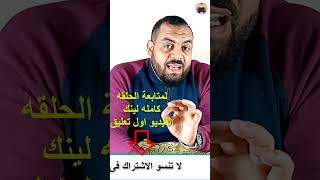 طمع قائد جيوش المغول وخطة القائد قطز والقائد بيبرس shorts