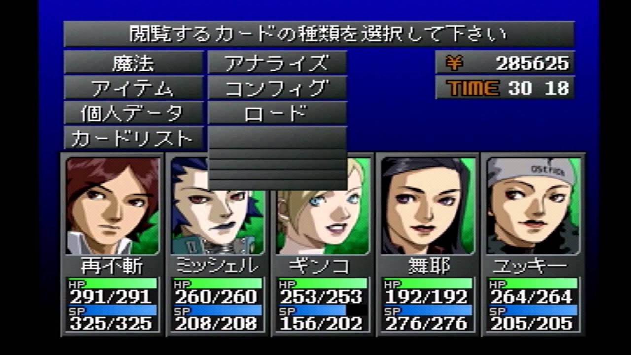 No 037 ペルソナ2罪 実況プレイ 初見 Youtube No 037 ペルソナ2罪 実況プレイ 初見 Youtube