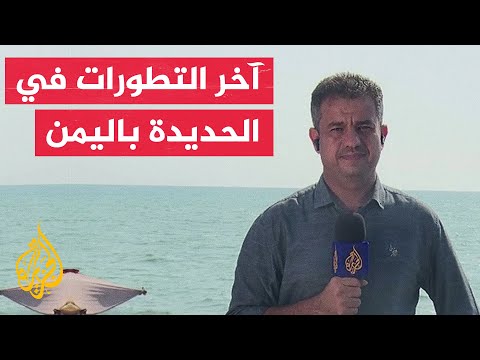 هيئة عمليات التجارة البحرية البريطانية: بلاغ عن حادثة على بعد 57 ميلا بحريا غربي الحديدة