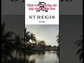 ST REGIS GOA what we ate during our stay #shorts