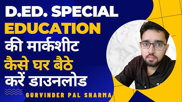 D.ED. SPECIAL EDUCATION की मार्कशीट कैसे डाउनलोड करें? | How to Download D.Ed. Marksheet Online?