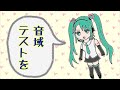 初音ミク 高音厨音域テスト 喉に優しいバージョン 初音ミク 高音厨音域テスト 喉に優しいバージョン