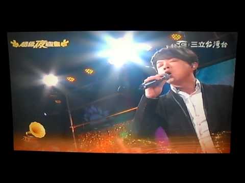 2013年09月07日超級夜總會 翁立友 "尚水的伴"