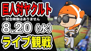 タモさん / プロ野球チャンネルの配信のサムネイル画像