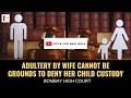 Adultery by wife cannot be grounds to deny her child custody  bombay high court  voice for men