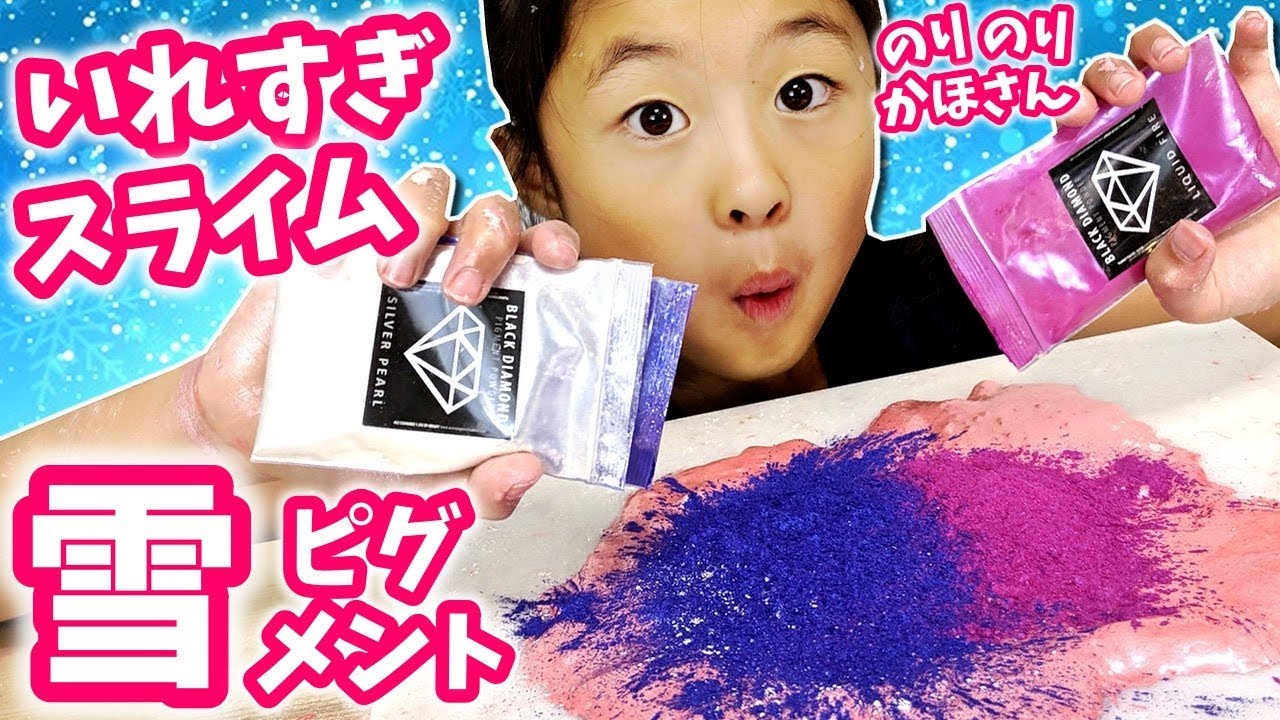 Adding Too Much Ingredient Slime Snow & Pigment - YouTube