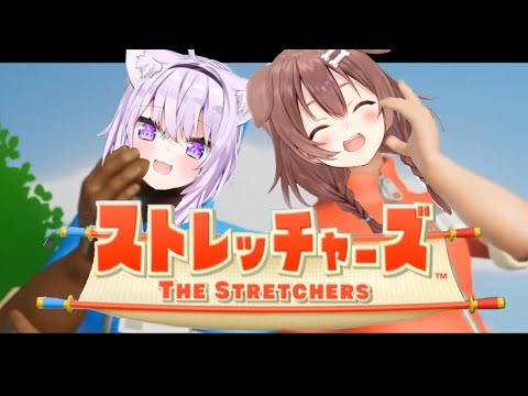 【#おかころ】ストレッチャーズで２人の絆を試す！！！【オフコラボ】