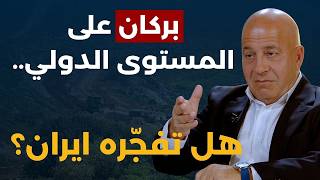 تغيير ديمغرافي يرعب بري.. جوني منير يكشف خفايا جلسات التفاوض الاخيرة..وموعد النهاية