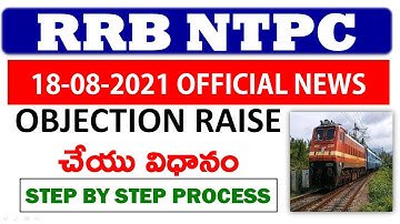 RRB NTPC OBJECTION RAISE LINK ACTIVATED OFFICIAL||STEP BY STEP OBJECTION PROCESS IN TELUGU