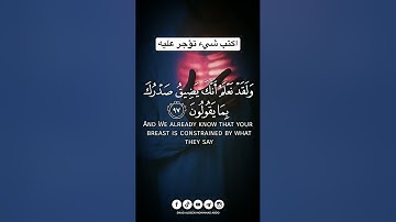 القارئ هزاع البلوشي | اكتب شيء تؤجر عليه