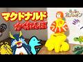 マクドナルドで本気で隠れたしょうじ一味に大爆笑w