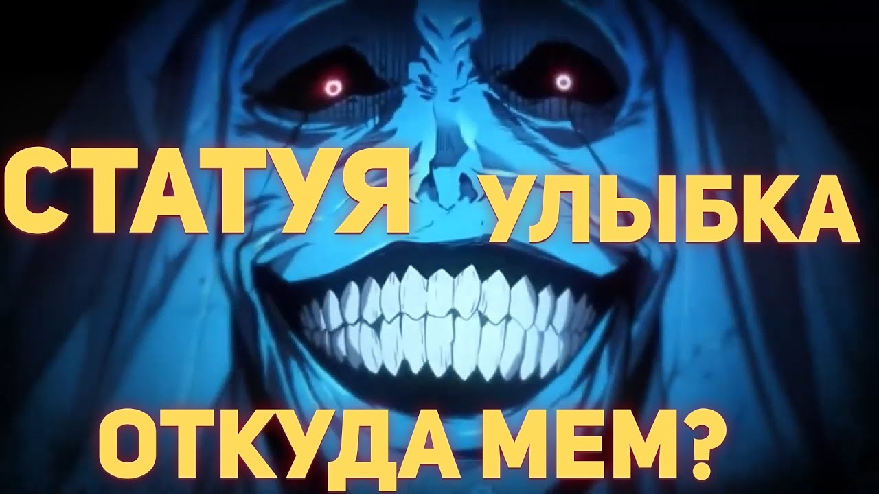 Мем где улыбается
