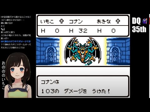 GBC版ロト3部作【DQ2】1週間ドラクエ配信するよ！6日目【ドラクエの日】～LV27,26,21性格診断負けず嫌いな私とコナン君の奇跡‼～女性実況 DQ2 エンディング