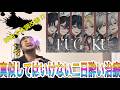【何様】EL6で二日酔いを改善する方法〜ラッパーが聴いてみた〜