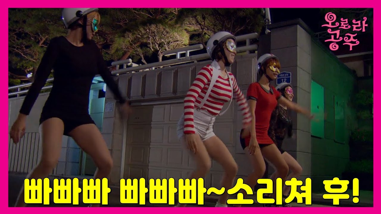 [오로라 공주] Princess Ourora 노다지 함 들어오는 날