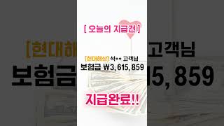 보험금 청구 전문 설계사 실적